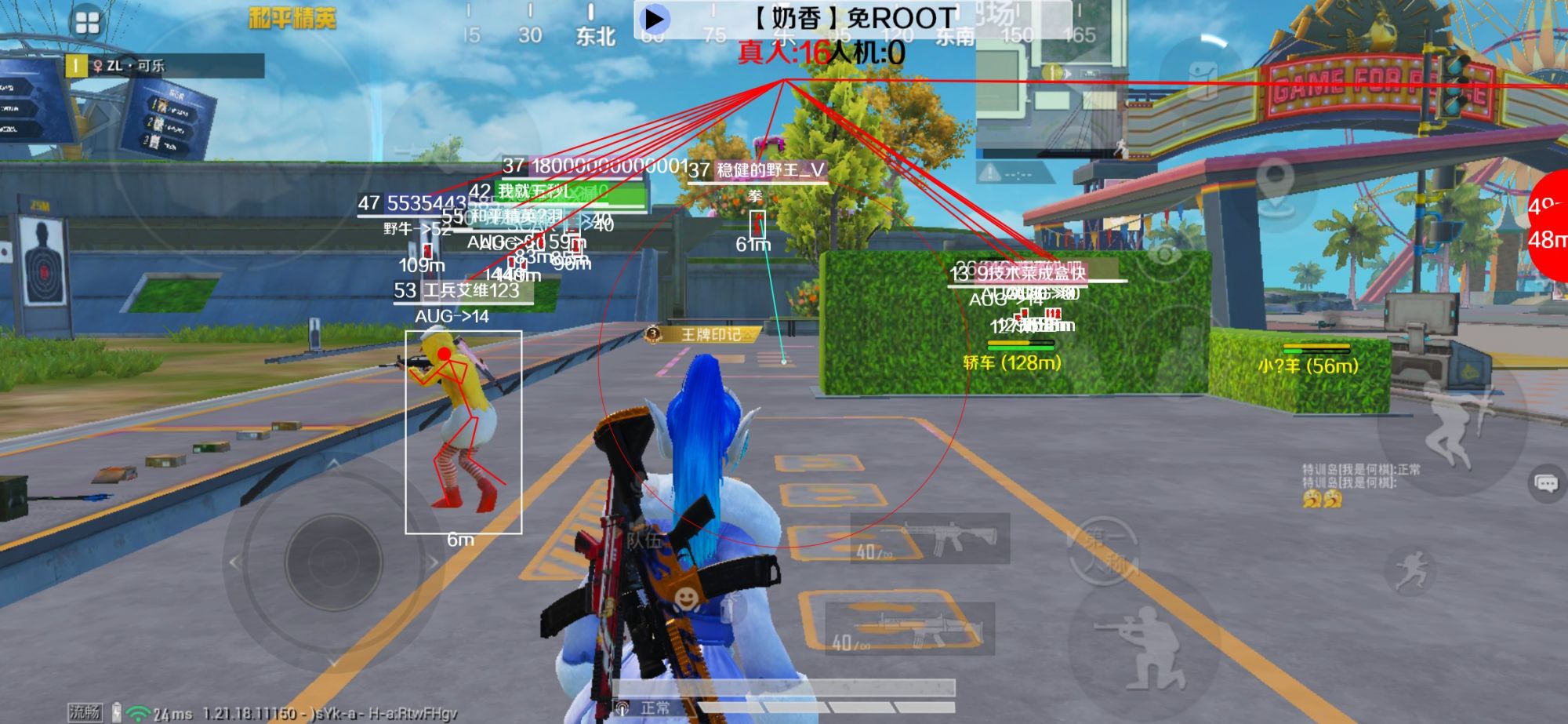 和平精英辅助《布丁》改名《奶香》依旧稳定中 - pubgm手游辅助辅助预览图