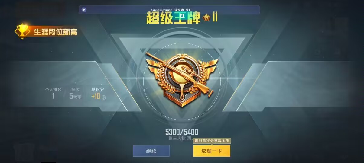 和平精英先行者透视直装 - pubgm手游辅助辅助预览图